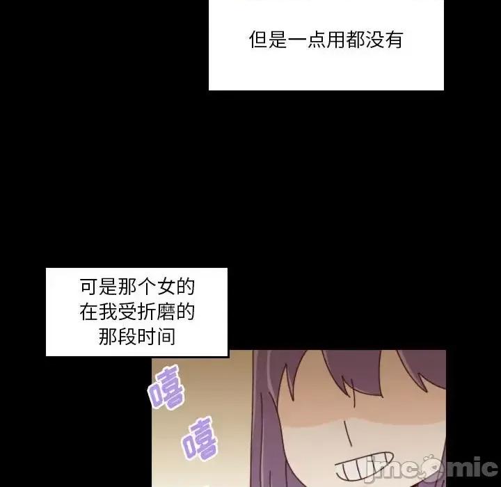 他们的校园生活 他们的校园生活-第 38 话 第85页