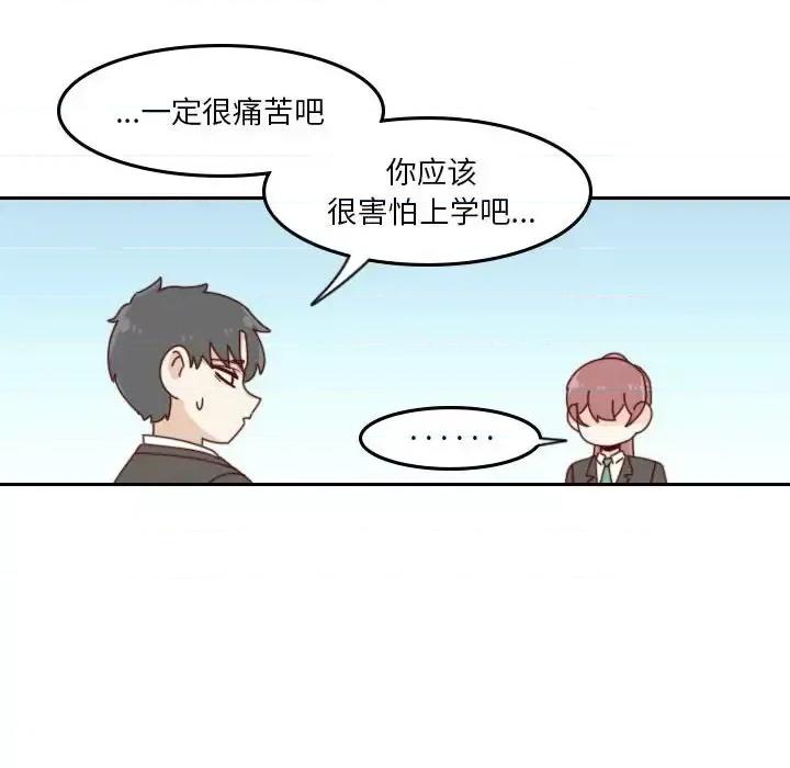 他们的校园生活 他们的校园生活-第 38 话 第89页