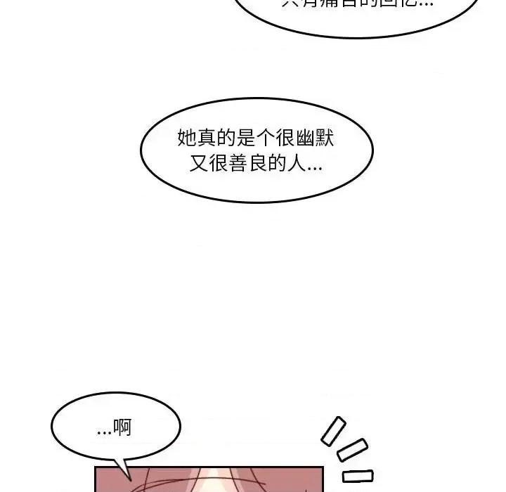 他们的校园生活 他们的校园生活-第 38 话 第91页