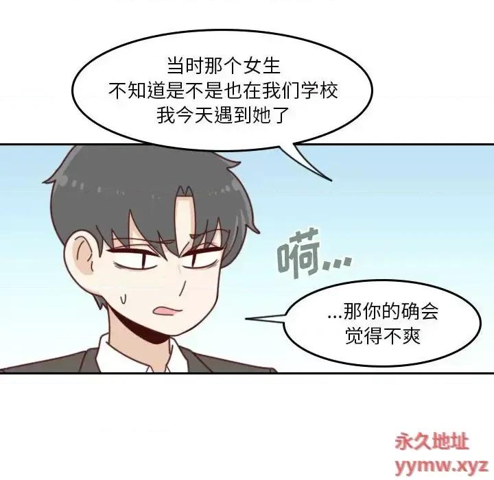 他们的校园生活 他们的校园生活-第 38 话 第94页