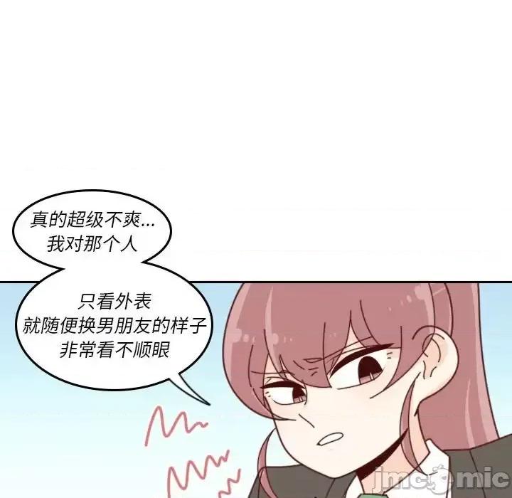 他们的校园生活 他们的校园生活-第 38 话 第95页