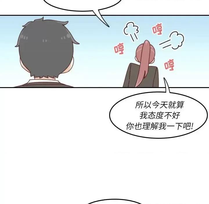 他们的校园生活 他们的校园生活-第 38 话 第97页