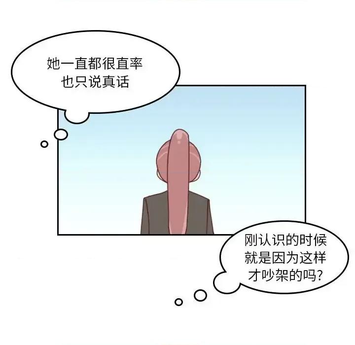 他们的校园生活 他们的校园生活-第 38 话 第99页