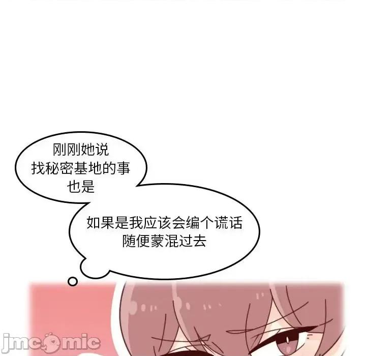 他们的校园生活 他们的校园生活-第 38 话 第100页