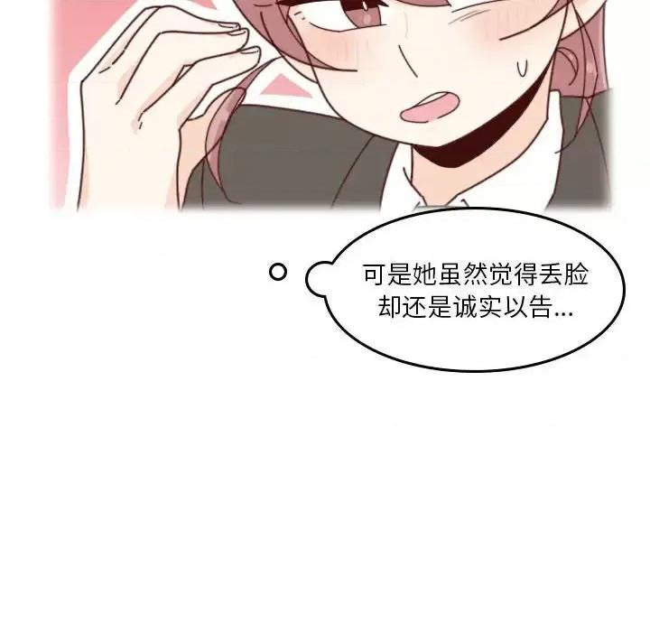 他们的校园生活 他们的校园生活-第 38 话 第101页