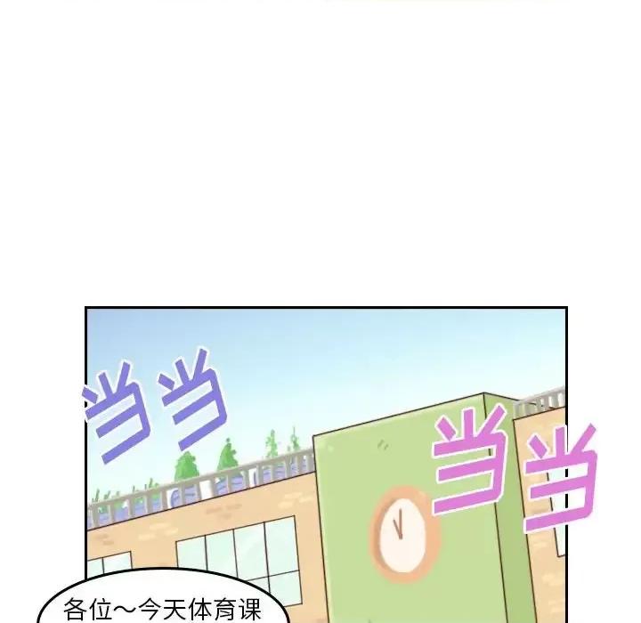 他们的校园生活 他们的校园生活-第 38 话 第106页