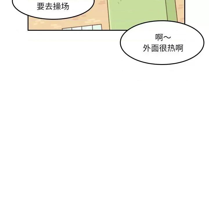 他们的校园生活 他们的校园生活-第 38 话 第107页