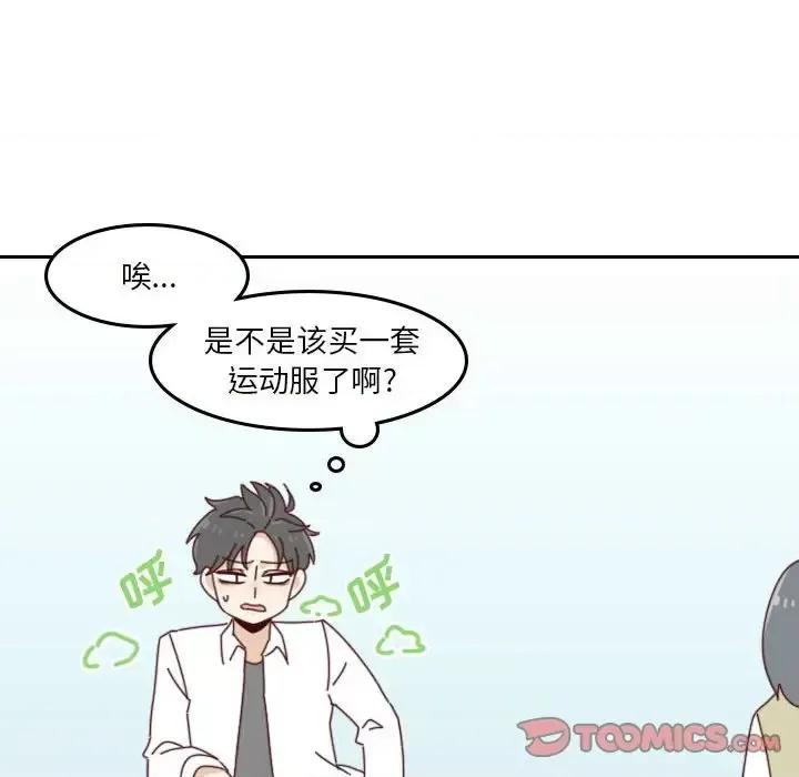 他们的校园生活 他们的校园生活-第 38 话 第108页