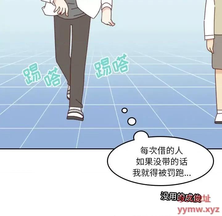 他们的校园生活 他们的校园生活-第 38 话 第109页