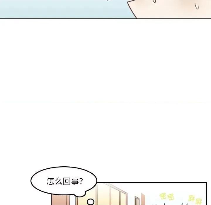 他们的校园生活 他们的校园生活-第 38 话 第111页