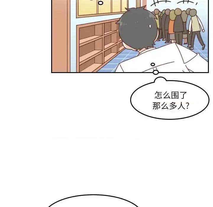 他们的校园生活 他们的校园生活-第 38 话 第112页