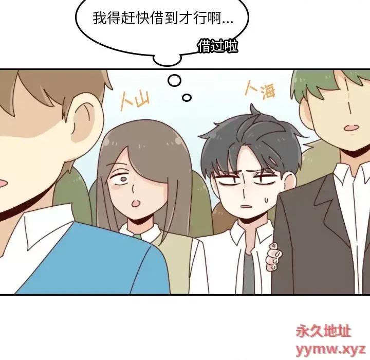 他们的校园生活 他们的校园生活-第 38 话 第113页