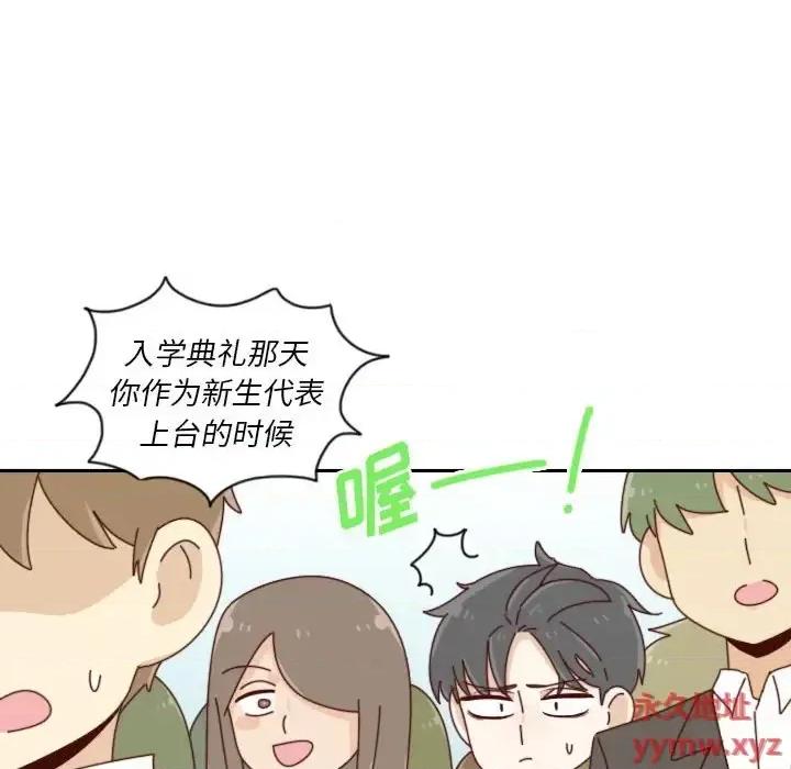 他们的校园生活 他们的校园生活-第 38 话 第114页