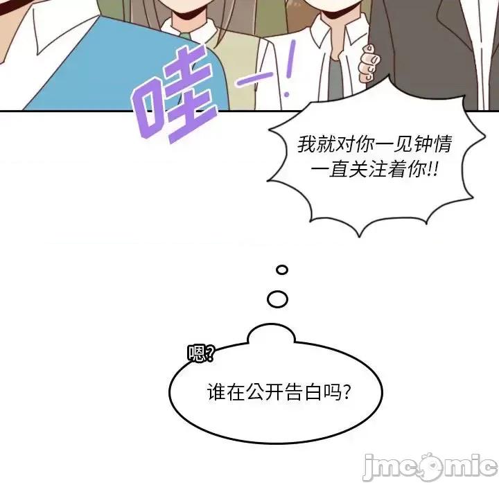 他们的校园生活 他们的校园生活-第 38 话 第115页