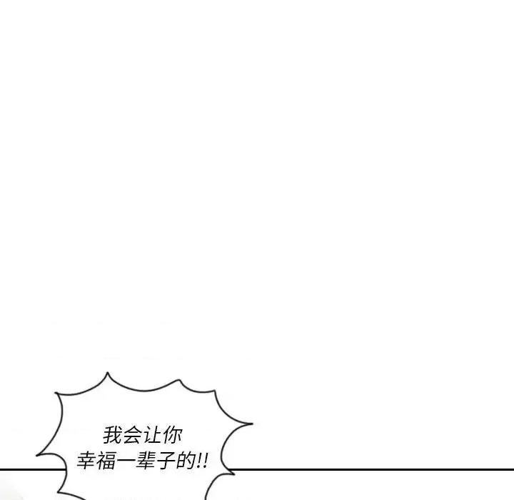 他们的校园生活 他们的校园生活-第 38 话 第116页