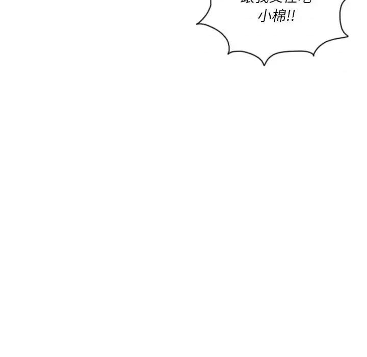 他们的校园生活 他们的校园生活-第 38 话 第118页