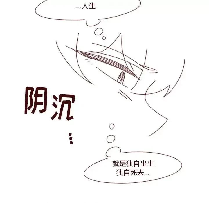 他们的校园生活 他们的校园生活-第 38 话 第126页