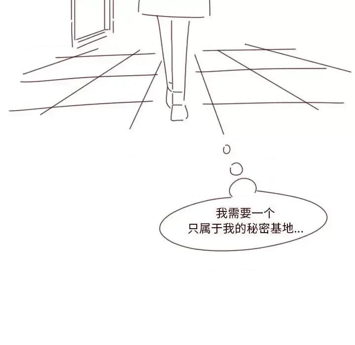 他们的校园生活 他们的校园生活-第 38 话 第128页