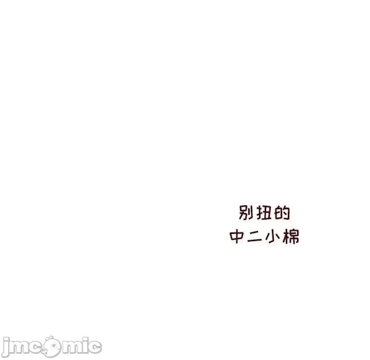 他们的校园生活 他们的校园生活-第 38 话 第130页
