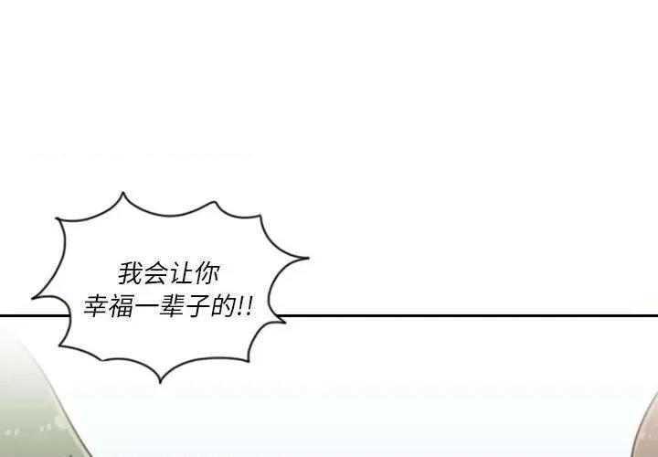 他们的校园生活 他们的校园生活-第 39 话 第4页
