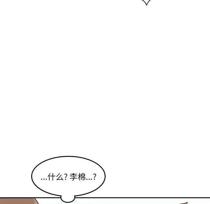 他们的校园生活 他们的校园生活-第 39 话 第6页