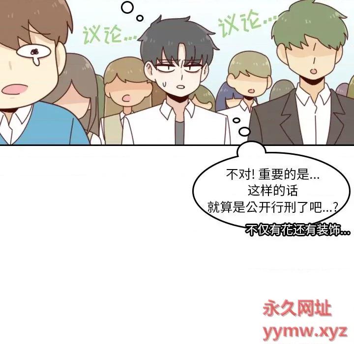 他们的校园生活 他们的校园生活-第 39 话 第7页