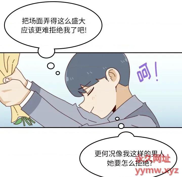 他们的校园生活 他们的校园生活-第 39 话 第8页