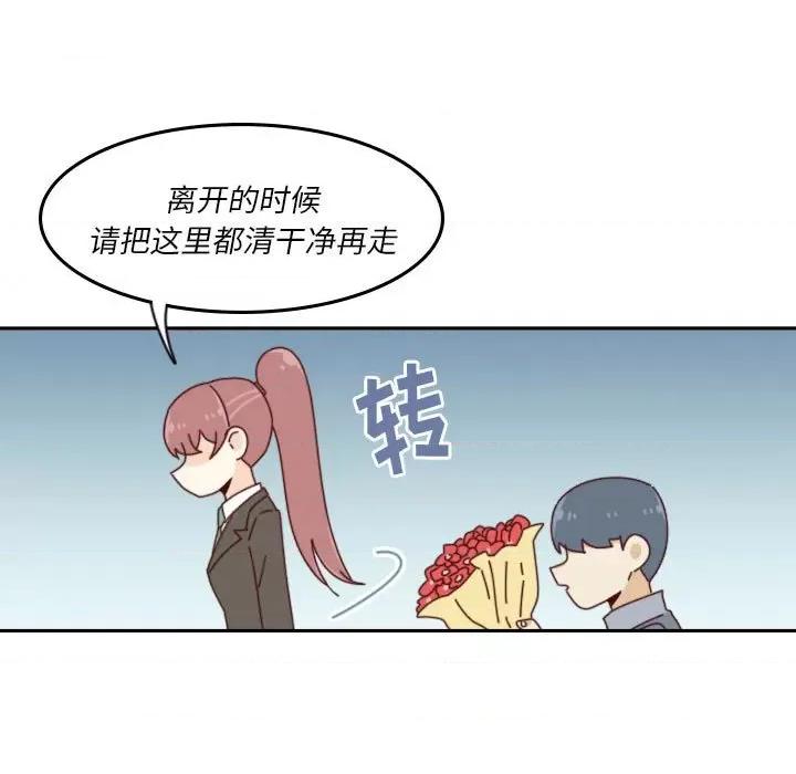 他们的校园生活 他们的校园生活-第 39 话 第13页
