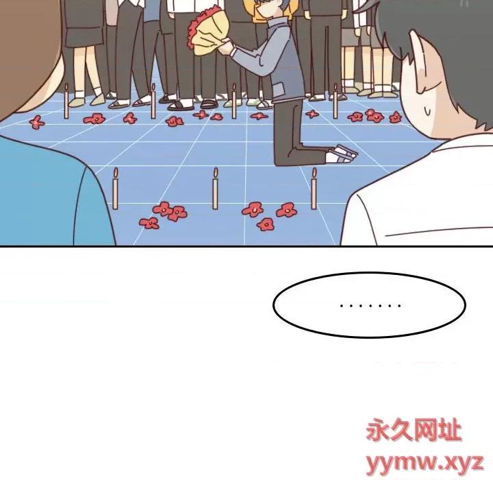 他们的校园生活 他们的校园生活-第 39 话 第16页