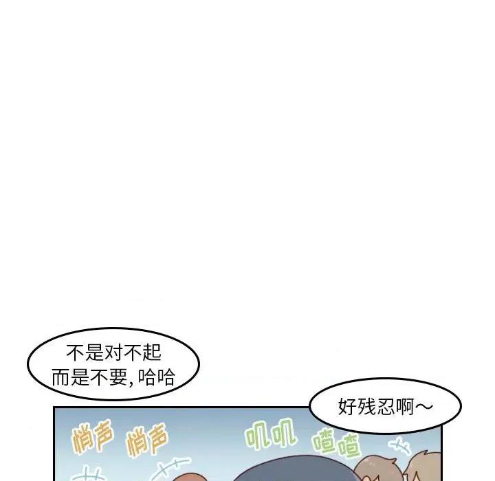 他们的校园生活 他们的校园生活-第 39 话 第17页