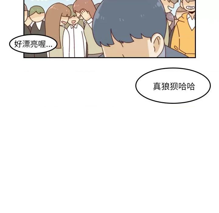 他们的校园生活 他们的校园生活-第 39 话 第18页