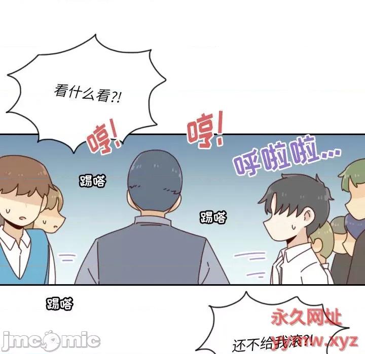他们的校园生活 他们的校园生活-第 39 话 第20页