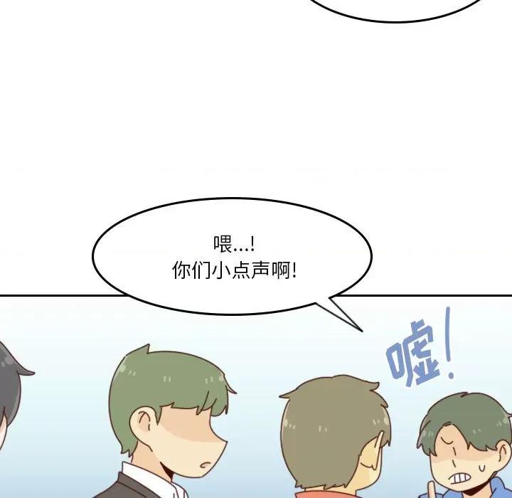 他们的校园生活 他们的校园生活-第 39 话 第23页