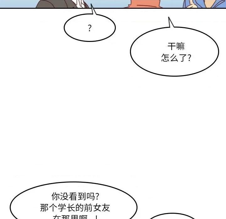 他们的校园生活 他们的校园生活-第 39 话 第24页