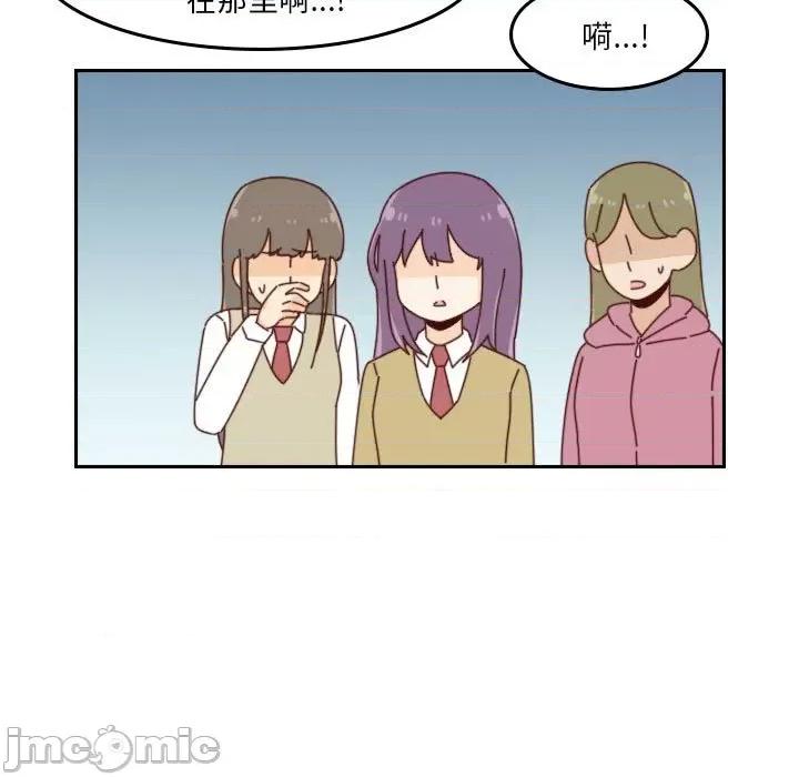 他们的校园生活 他们的校园生活-第 39 话 第25页