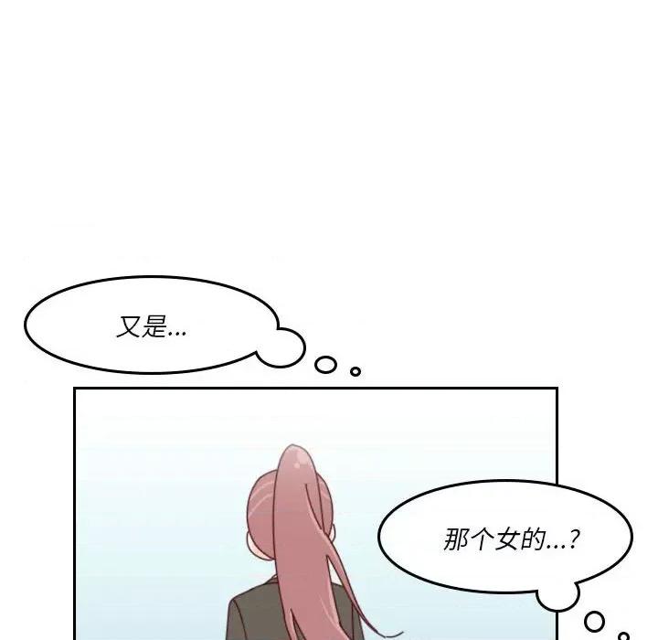 他们的校园生活 他们的校园生活-第 39 话 第28页