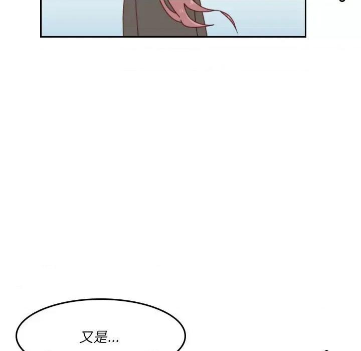 他们的校园生活 他们的校园生活-第 39 话 第29页