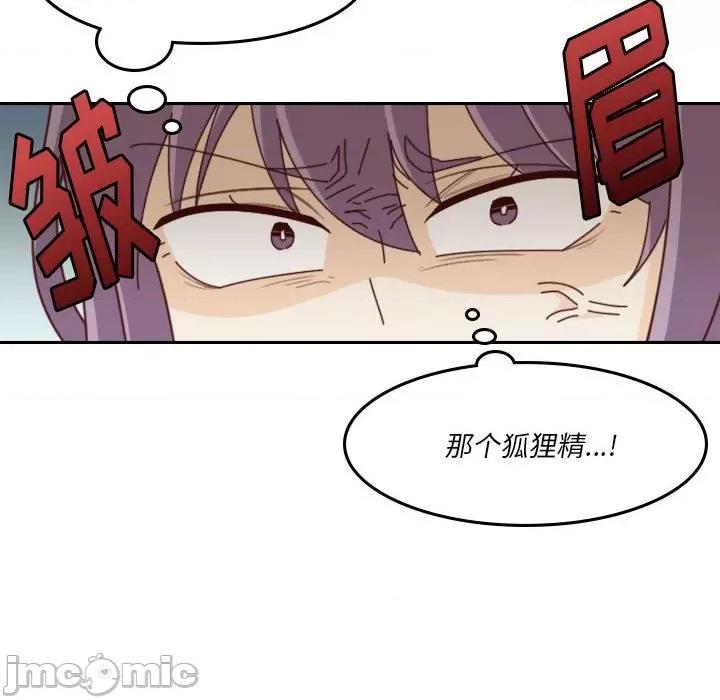 他们的校园生活 他们的校园生活-第 39 话 第30页