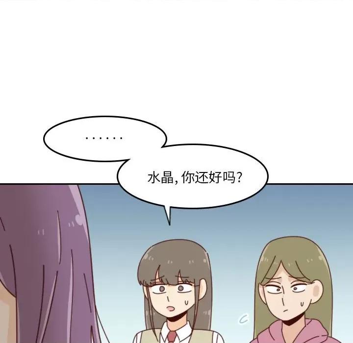 他们的校园生活 他们的校园生活-第 39 话 第31页