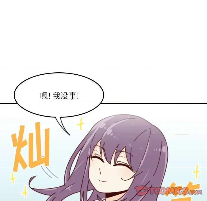 他们的校园生活 他们的校园生活-第 39 话 第33页