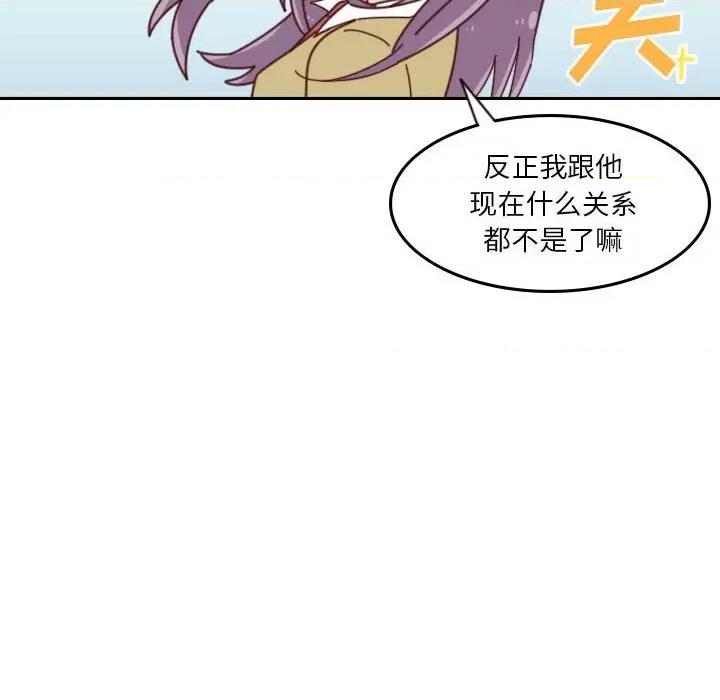 他们的校园生活 他们的校园生活-第 39 话 第34页