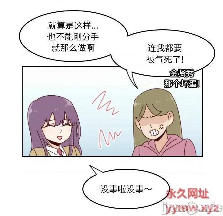 他们的校园生活 他们的校园生活-第 39 话 第35页