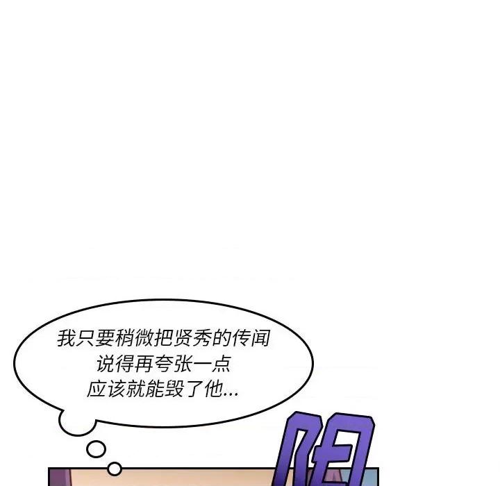 他们的校园生活 他们的校园生活-第 39 话 第36页