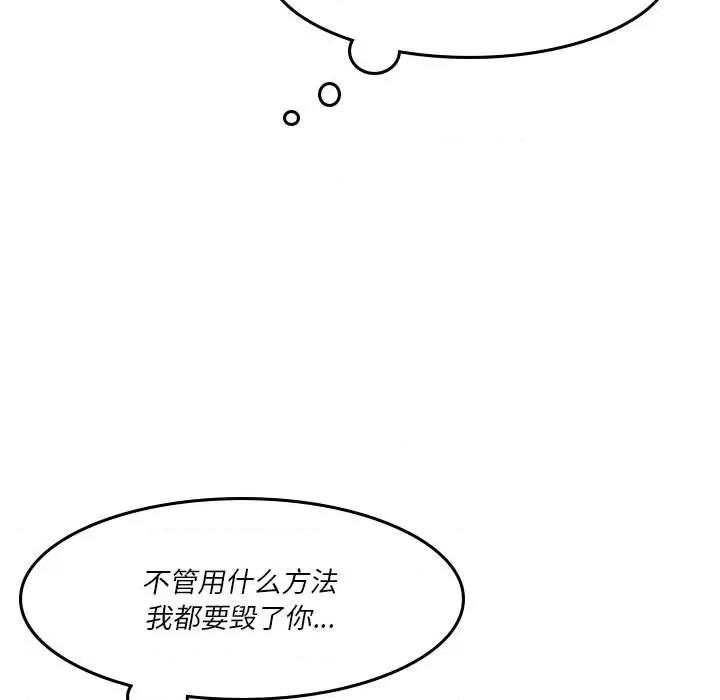 他们的校园生活 他们的校园生活-第 39 话 第39页