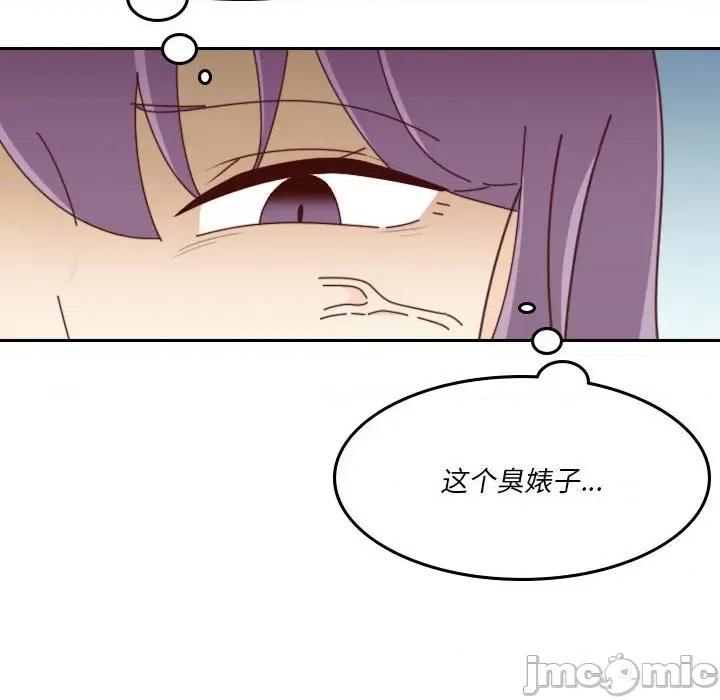 他们的校园生活 他们的校园生活-第 39 话 第40页