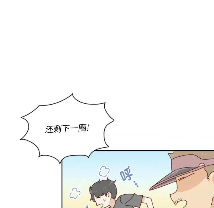 他们的校园生活 他们的校园生活-第 39 话 第43页
