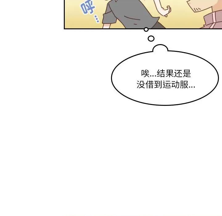 他们的校园生活 他们的校园生活-第 39 话 第44页