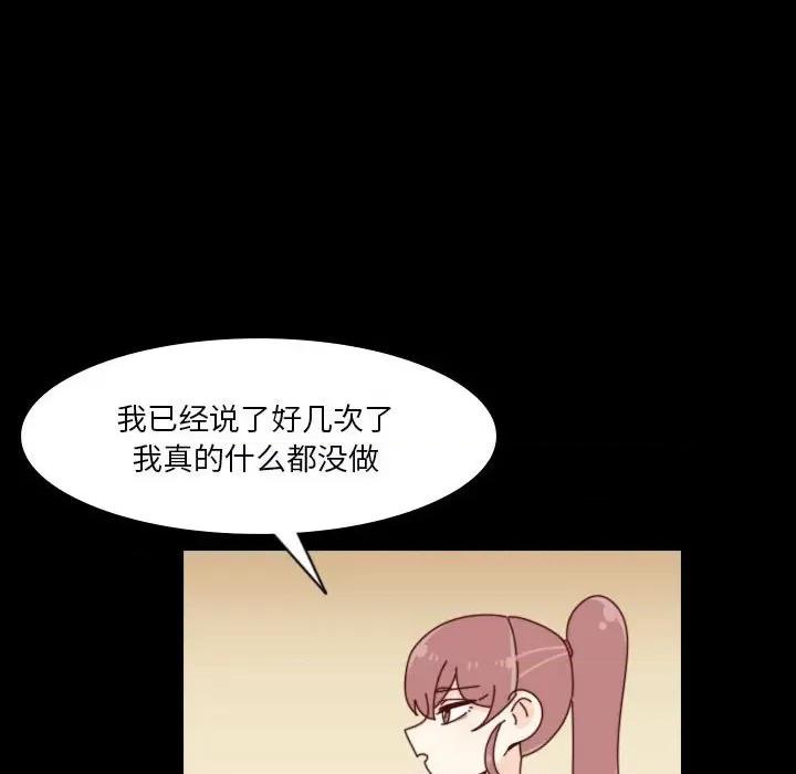 他们的校园生活 他们的校园生活-第 39 话 第47页