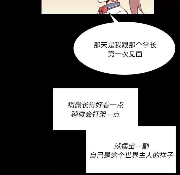 他们的校园生活 他们的校园生活-第 39 话 第48页