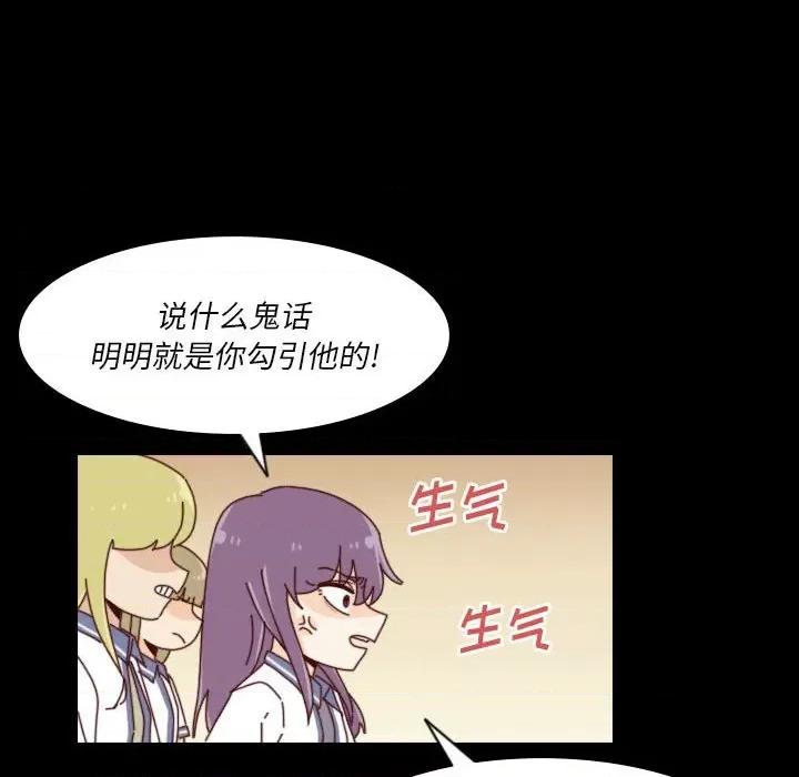 他们的校园生活 他们的校园生活-第 39 话 第49页